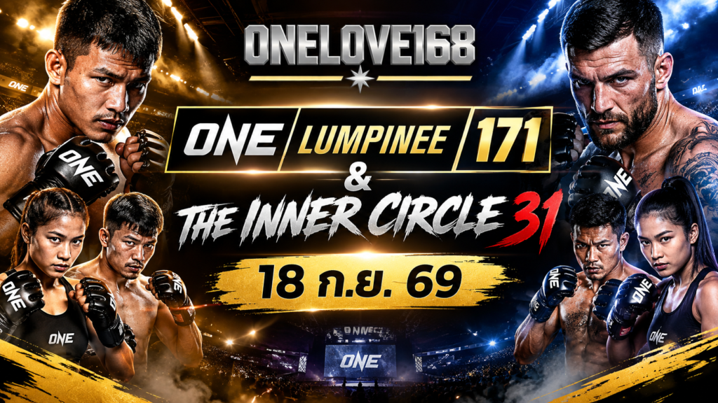 ผลไฟต์ชก ONE ลุมพินี 171 & The Inner Circle 31-onelove168